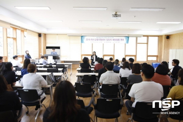 NSP통신-경상북도교육청은 22일부터 23일까지 2일간 영주 국립산림치유원에서 특수교육지원센터 담당자 70명을 대상으로 연수를 한다. (경상북도교육청)