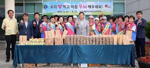 [NSP PHOTO]한국생활개선 태안군연합회, 우리 쌀 소비 촉진 홍보