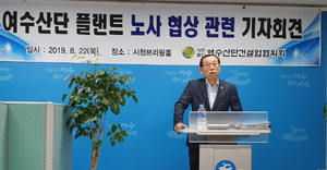 [NSP PHOTO]여수산단 건설업협의회, 건설노조 쟁의행위 중단하고 현장 정상화해야