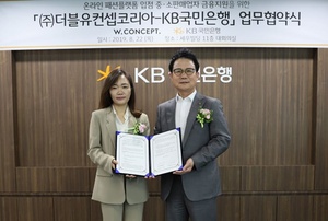 [NSP PHOTO]KB국민은행·더블유컨셉코리아, 온라인 패션 중소판매업자 지원