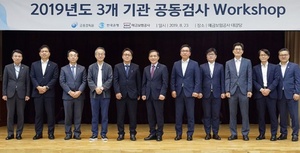 [NSP PHOTO]금감원·한은·예보, 2019 공동검사 워크숍 개최