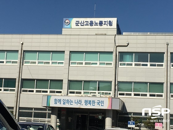 [NSP PHOTO]노동부 군산지청, 추석 대비 체불예방 집중 지도