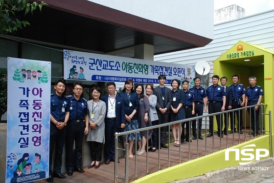 [NSP PHOTO]군산교도소, 가족접견실 아동친화형으로 리모델링