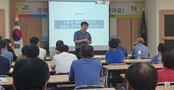 NSP통신-▲청양군이 각 읍·면을 순회하며 지역리더 상생발전 역량강화 교육을 실시한다. (청양군)