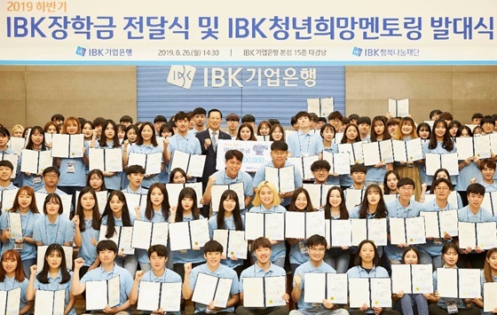 NSP통신-중소기업 근로자 가족 장학금 전달식과 IBK 청년희망 멘토링 발대식을 갖고 김도진 기업은행장(앞줄 왼쪽 두 번째)과 장학생들이 기념촬영을 하고 있다. (기업은행)