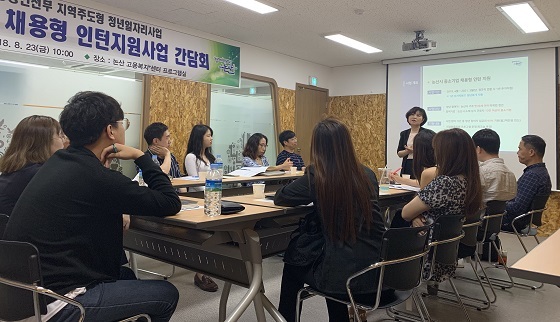 NSP통신-▲논산시가 중소기업 채용형 인턴지원사업 기업 전담매니저를 대상으로 간담회를 개최했다. (논산시)