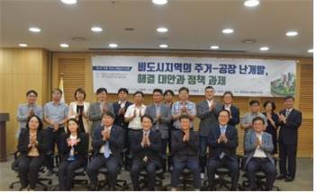 NSP통신-26일 오전 국회의원회관 제1세미나실에서 국회 국토난개발방지포럼이 개최됐다. (이원욱 의원실)