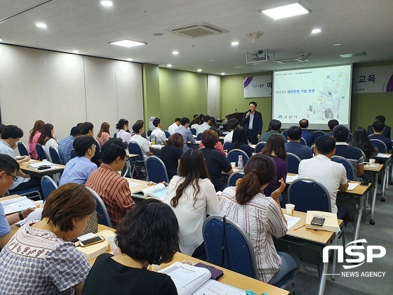 [NSP PHOTO]군산시, 예산업무 담당자 역량강화 교육 실시