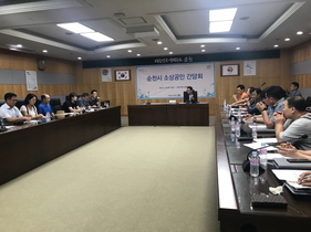 [NSP PHOTO]순천시, 소상공인 자영업자지원 시책 개발 간담회 가져