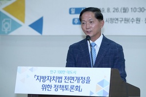 [NSP PHOTO]고양･수원･용인･창원시, 지방자치법 전부개정 촉구 정책토론회 개최