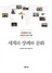 [NSP PHOTO]건양대, 세계의 장례와 문화 출판