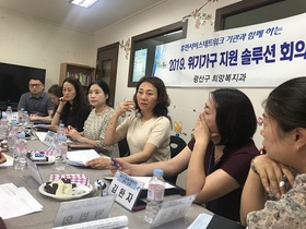 [NSP PHOTO]광주 광산구, 다문화가정 위기 상황 해법 찾기 솔루션 회의 개최