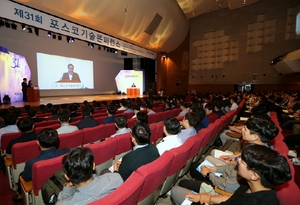 [NSP PHOTO]포스코, 철강 신기술 한자리 2019 포스코 기술콘퍼런스 개최