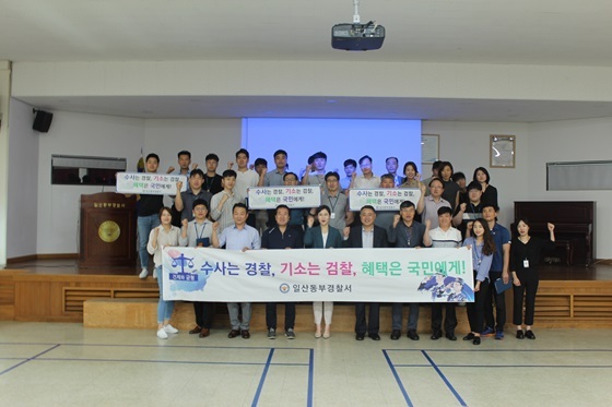 NSP통신-일산동부경찰서 인권보호·수사역량 강화 직무교육 기념사진 (일산동부경찰서)