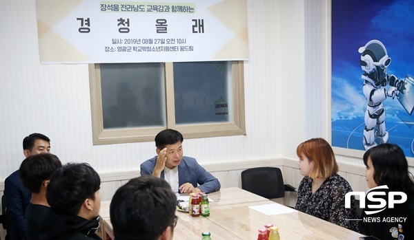 NSP통신-장석웅 전남교육감이 지난 27일 가진 학교 밖 청소년 지원센터 꿈드림 경청올레. (전남교육청)