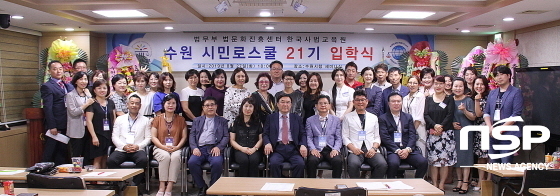 -27일 오후 7시 수원시청 4층 회의실에서 법무부 법문화진흥센터 한국사법 교육원 산하 수원시민로스쿨 21기 입학식이 열린 가운데 교육생 및 관계자들이 기념촬영을 하고 있다 김종식 기자