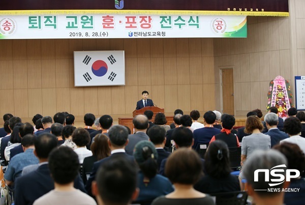 NSP통신-전남교육청이 28일 가진 퇴직교원 훈·포장 전수식. (전남교육청)