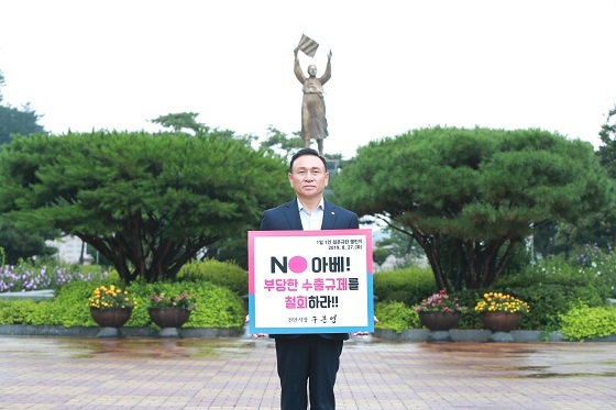 NSP통신-▲구본영 시장이 1일 1인 일본규탄 챌린지에 동참했다. (천안시)
