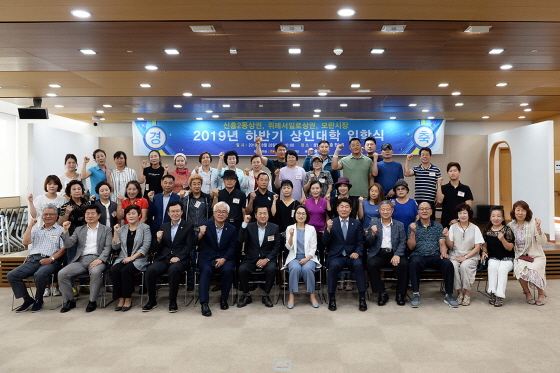 NSP통신-28일 성남시청 한누리에서 은수미 성남시장이 2019 하반기 상인대학 입학식 가운데 관계자들과 기념촬영을 하고 있다. (성남시)