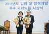 [NSP NEWS Image]여수출신 최도자 의원, ‘입법 및 정책개발’ 최우수 국회의원 상 수상