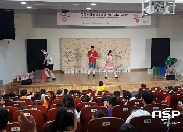 NSP통신-포항시는 28일 오천읍민복지회관 다목적실에서 2019년 문화가 있는 날 동(洞) 동(童) 동(動) 문화놀이터 저요! 저요! 저요! 뮤지컬 공연을 포항시육아종합지원센터 주관으로 진행했다. (포항시)