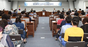 [NSP PHOTO]농협광주본부 개최 토론회서  내년부터 광주시도 전남도와 동일하게 농민수당 지급 요구 봇물