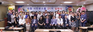 [NSP NEWS Image]수원시민로스쿨 21기 입학식 가져