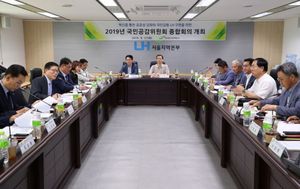 [NSP PHOTO]LH, 올해 국민공감위원회 종합회의 개최