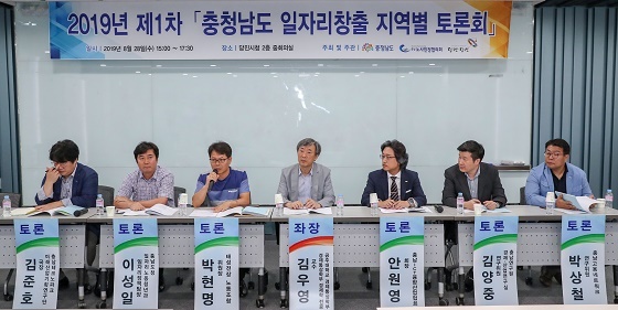 NSP통신-▲당진시가 2019 충남 권역별 일자리 창출 토론회를 개최했다. (당진시)