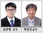 [NSP PHOTO]군산대, 정부 기초연구실 지원사업 2개 과제 선정
