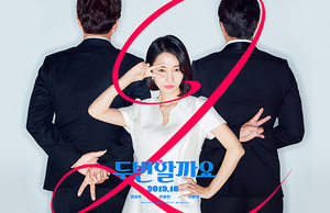 [NSP PHOTO]두번할까요 10월 개봉권상우이정현이종혁의 코믹로맨스 기대