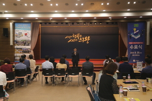 [NSP PHOTO]의왕시, 5060 신중년 특성화 학교 수료식 개최