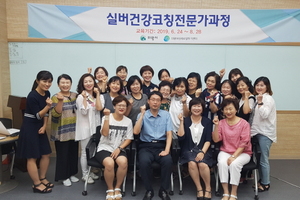 [NSP PHOTO]의왕 여성새로일하기센터, 실버건강코칭 전문가 과정 수료식 가져