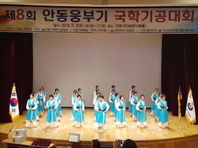 [NSP PHOTO]제9회 안동웅부기 생활체육 국학기공대회 개최
