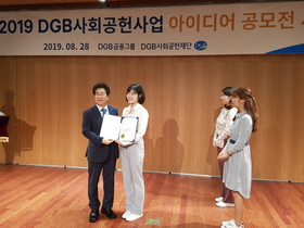 [NSP PHOTO]영진전문대 사회복지학과 임주현,  DGB 사회공헌 아이디어 공모전 우수상