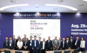 [NSP PHOTO]경북도,  제3회 방사광가속기 기반 신약개발 국제 심포지엄 개최