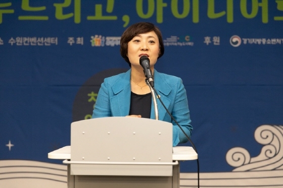 NSP통신-29일 수원컨벤션센터에서 열린 2019 수원 창업오디션 가운데 안혜영 경기도부의장이 인사말을 하고 있다. (경기도의회)