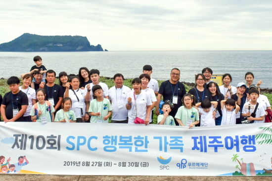 NSP통신-SPC 행복한 가족 제주여행 (SPC그룹 제공)