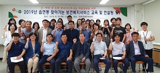 NSP통신-▲서천군이 찾아가는 보건복지서비스 역량 강화 교육 및 컨설팅을 개최했다. (서천군)