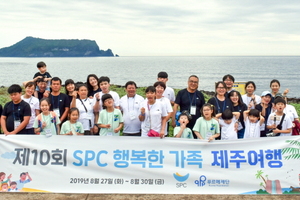 [NSP PHOTO]SPC그룹, 장애 어린이 가족에게 행복한 제주여행 선물