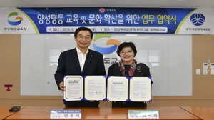 [NSP PHOTO]경북교육청,  경북여성정책개발원과 업무협약 체결
