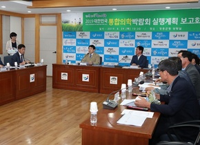 [NSP PHOTO]장흥군,  2019 대한민국통합의학박람회 준비 가속페달