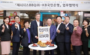 [NSP PHOTO]KB국민은행·제너시스BBQ, 혁신적 고객경험 제공 전략적 업무협약 체결