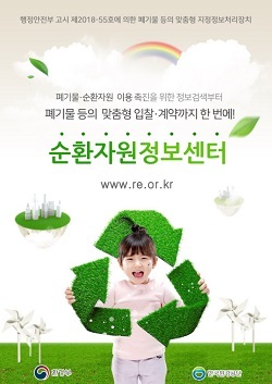 NSP통신-▲논산시가 폐기물 자원순환 업무를 지원한다. (논산시)