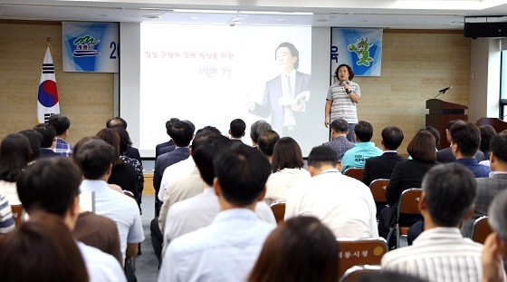 NSP통신-▲계룡시가 부패방지 청렴실천 결의식 및 갑질 근절 교육을 실시했다. (계룡시)