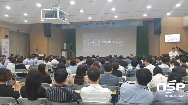 NSP통신-경상북도교육청은 2일 도 교육청 웅비관에서 본청에 근무하는 전직원을 대상으로 2019년 직장 내 장애인 인식개선 교육을 했다. (경상북도교육청)