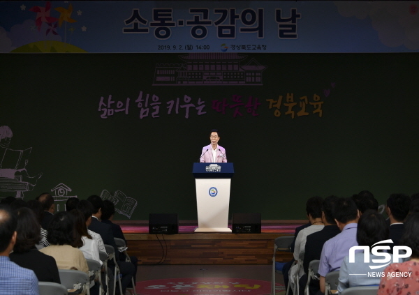NSP통신-경상북도교육청은 2일 도 교육청 웅비관에서 전 직원이 참석한 가운데 9월 소통・공감의 날 행사를 가졌다. (경상북도교육청)