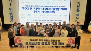 [NSP PHOTO]광명시, 2020년 지역사회보장협 경기지역대회 개최지 선정