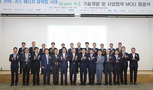 [NSP PHOTO]나주시, 수소산업 생태계 조성 시동··· 전남도, 한전과 그린(Green) 수소 사업 MOU 체결