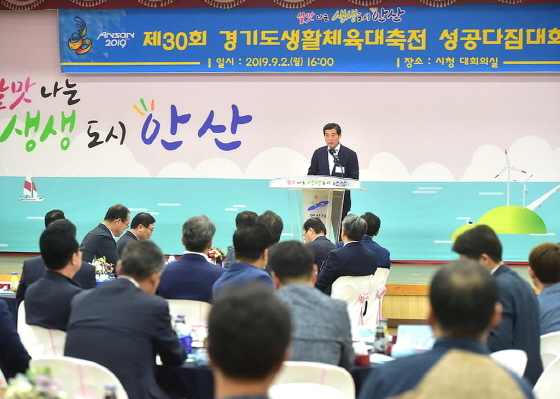 NSP통신-2일 시청 대회의실에서 열린 제30회 경기도생활체전 성공다짐대회에서 윤화섭 안산시장이 인사말을 하고 있다. (안산시)